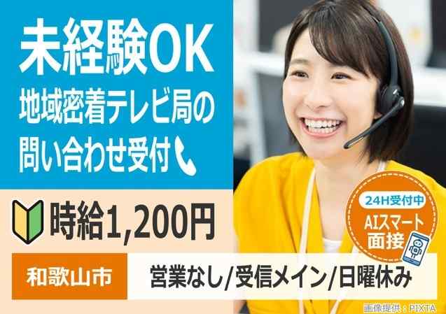 おうち時間をもっと快適に♪テレビ局のお客様サポート♪