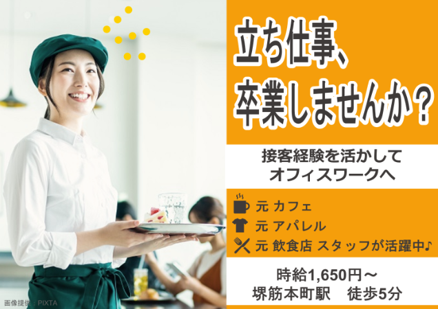 保険業界未経験スタート歓迎！前職は接客業でしたという方積極採用中！
