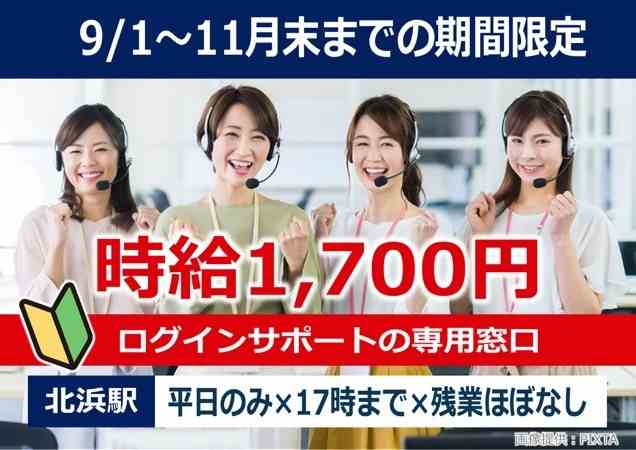 嬉しい高時給！短期集中で効率よく稼げます◎