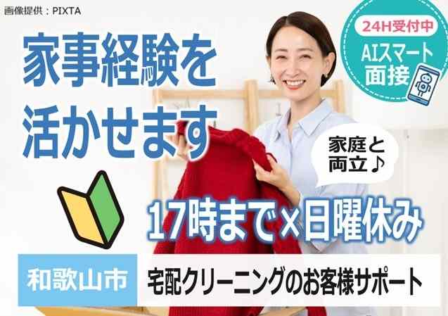 毎日、基本17時定時退社！家庭と両立◎