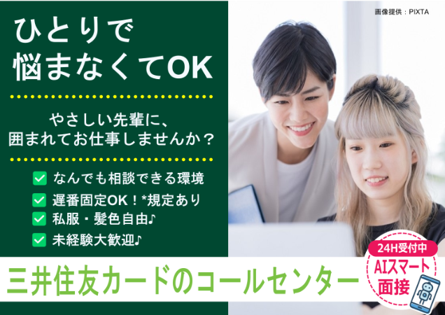 分からないことは何回でも聞いてOK！未経験歓迎！