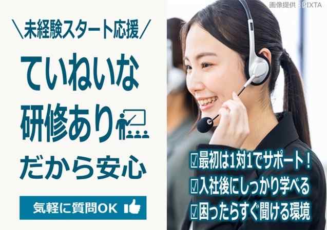 マンツーマン研修でしっかりサポート◎