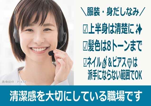 派手過ぎない範囲でオシャレも楽しめます♪