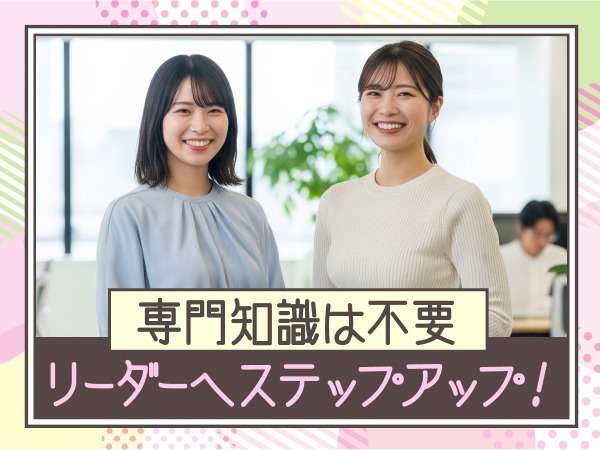 キャリアアップ