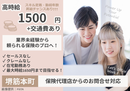 充実の研修制度で未経験でも安心スタート！