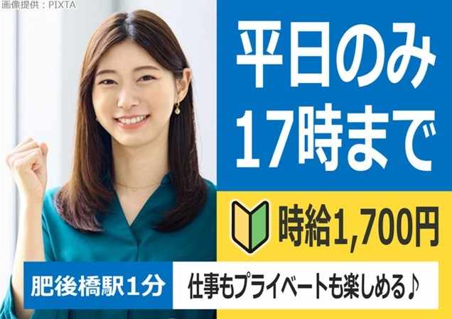 働きやすさバッチリ♪プライベート重視派に◎