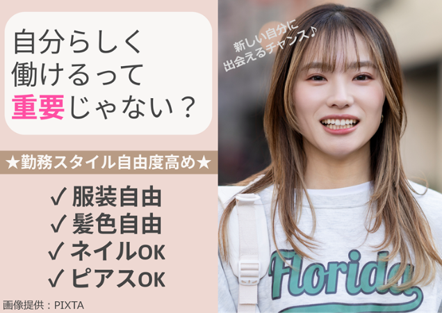 分からないことは何回でも聞いてOK！未経験歓迎！